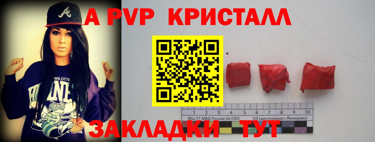 А ПВП Соль Сатка