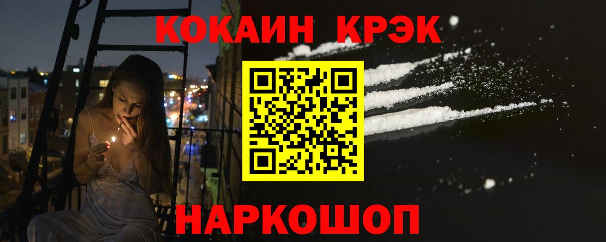 Кокаин Эквадор  Кокаин Перу  Cocaine  Вход с VPN  Сатка 