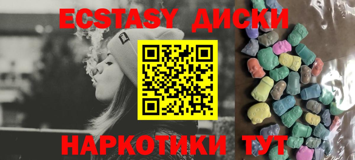 Ecstasy диски  Вход с VPN  Экстази ешки  Сатка 
