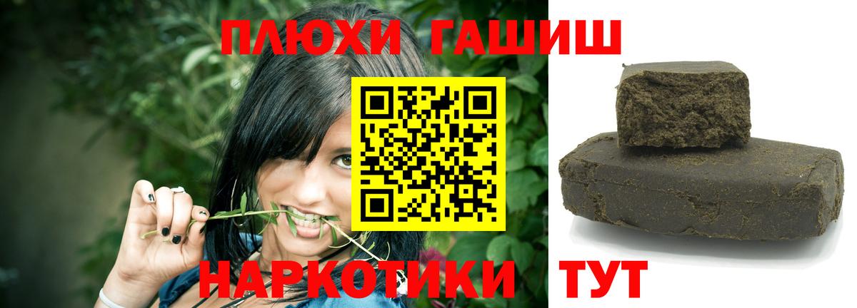 где купить наркотик  ГАШИШ AMNESIA HAZE  Вход с VPN  Гашиш Premium  Сатка 