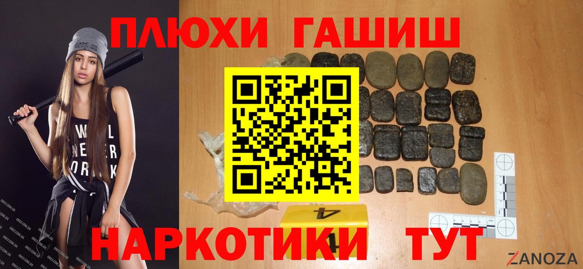 ГАШИШ убойный Сатка