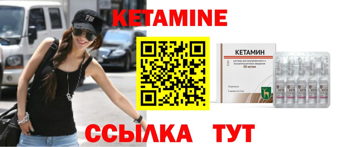 КЕТАМИН ketamine  Вход с VPN  Сатка  Кетамин ketamine 