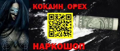 кокаин премиум Гусиноозёрск
