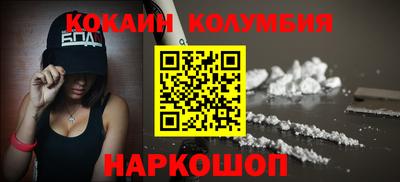 кокаин премиум Гусиноозёрск