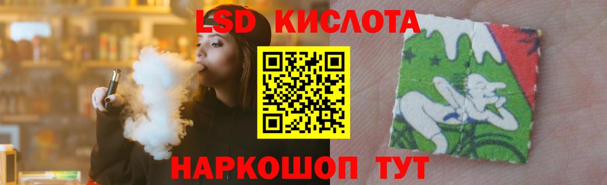 LSD-25 экстази ecstasy Сатка