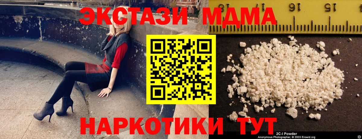 МДМА Molly Сатка