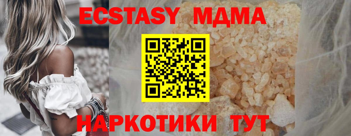 Сатка  МДМА  MDMA VHQ  Вход с VPN  MDMA crystal 