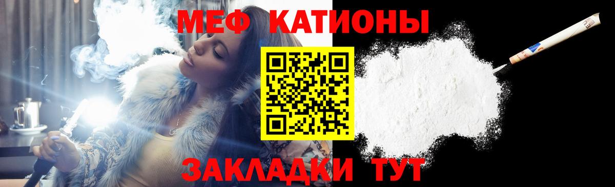 МЯУ-МЯУ mephedrone  Вход с VPN  МЕФ VHQ  МЯУ-МЯУ  Сатка 