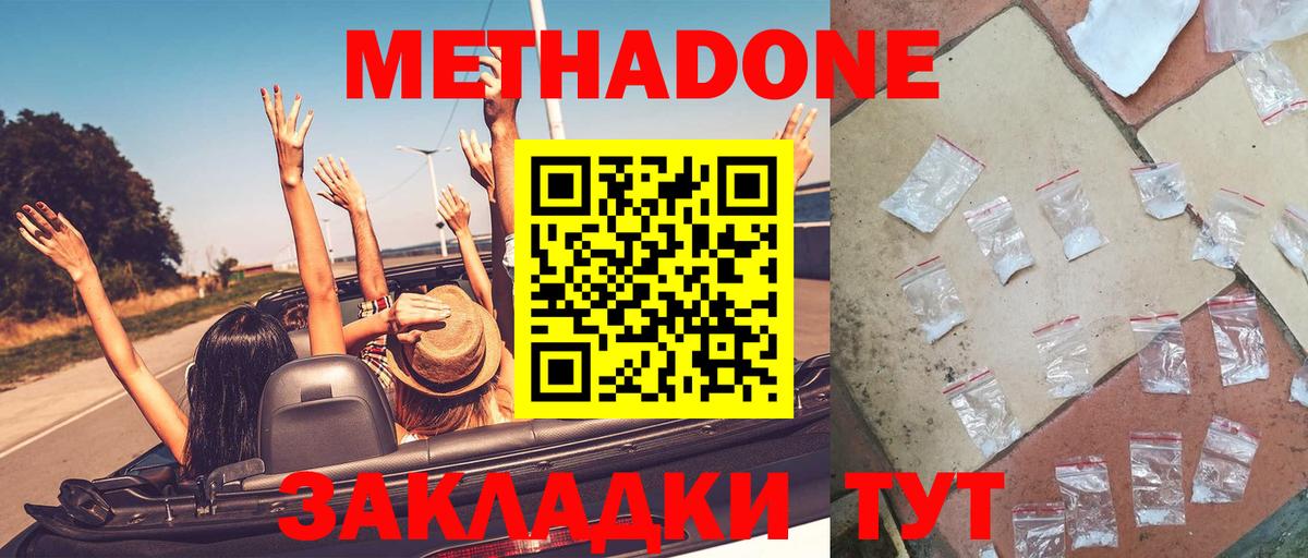Сатка  Метадон мёд  Метадон белоснежный  MEGA онион  Вход с VPN 