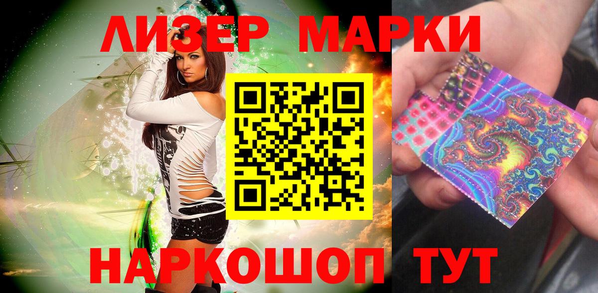 Марки 25I-NBOMe 1,5мг  Марки 25I-NBOMe 1,5мг  Сатка  Вход с VPN 