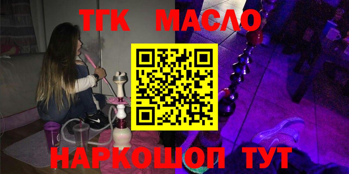 ТГК жижа  Вход с VPN  Сатка  ТГК вейп с тгк 